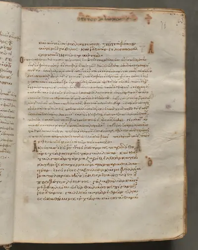 Text, folio 16 (recto), from a Gospel Book with Commentaries