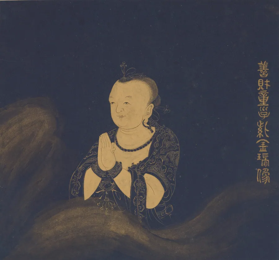 The pilgrimage of Sudhana by Sui Chanshi (15th century)