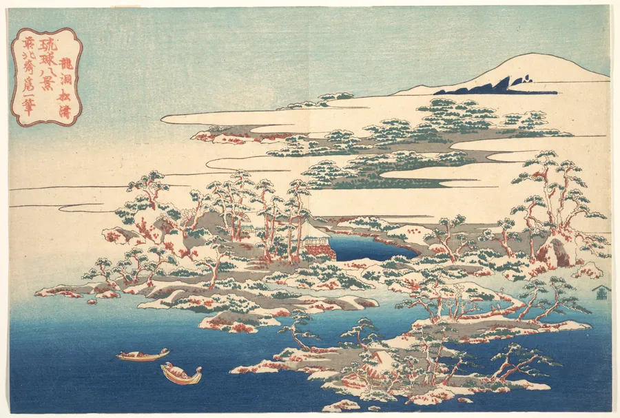 琉球八景　龍洞松濤|Pines and Waves at Ryūtō (Ryūtō shōtō), from the series Eight Views of the Ryūkyū Islands (Ryūkyū hakkei) by Katsushika Hokusai