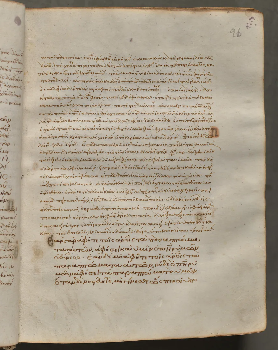 Text, folio 26 (recto), from a Gospel Book with Commentaries