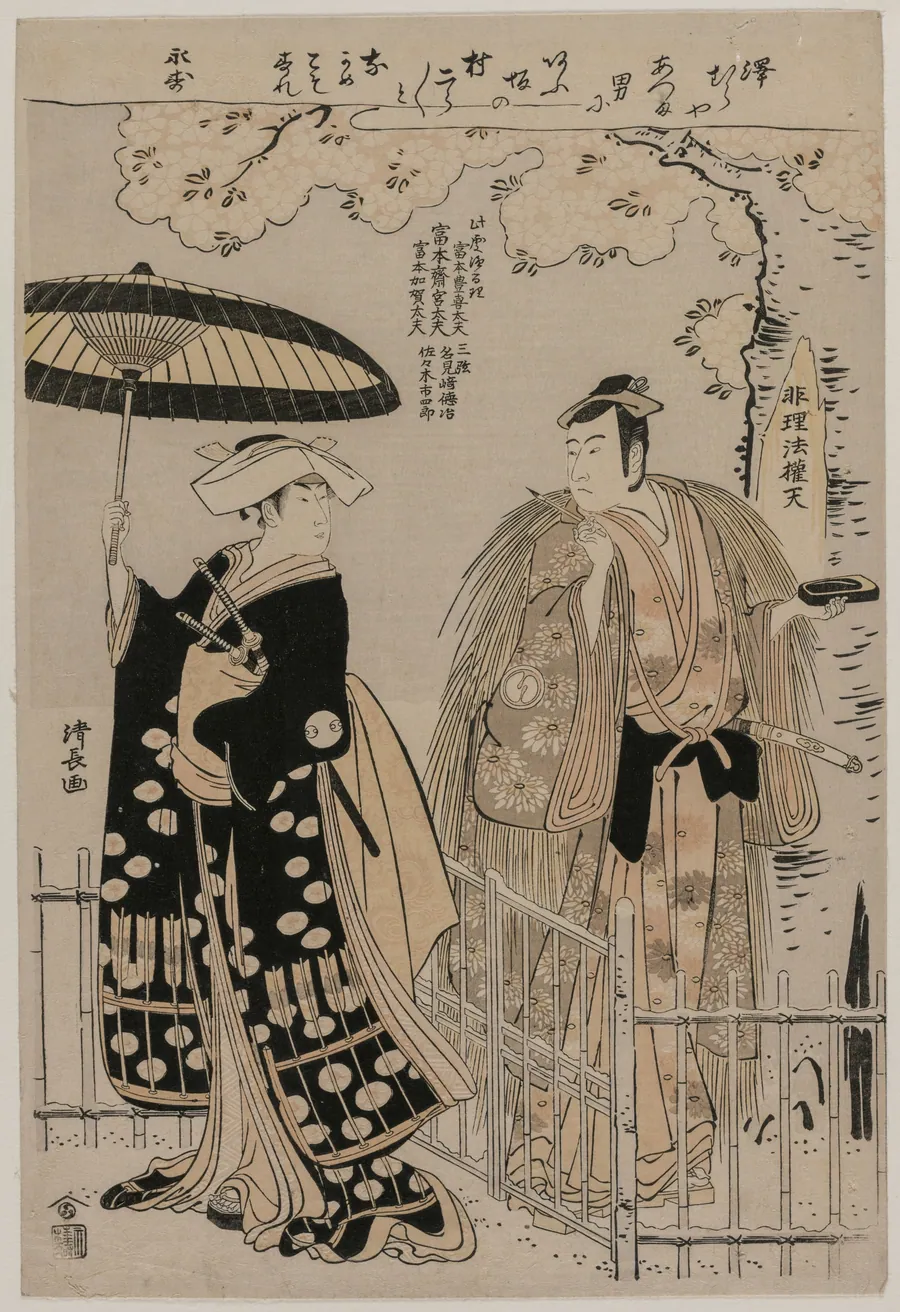 Sawamura Sojuro III and Arashi Murajiro as Kusunoki Masatsura and Koto no Naishi by Torii Kiyonaga