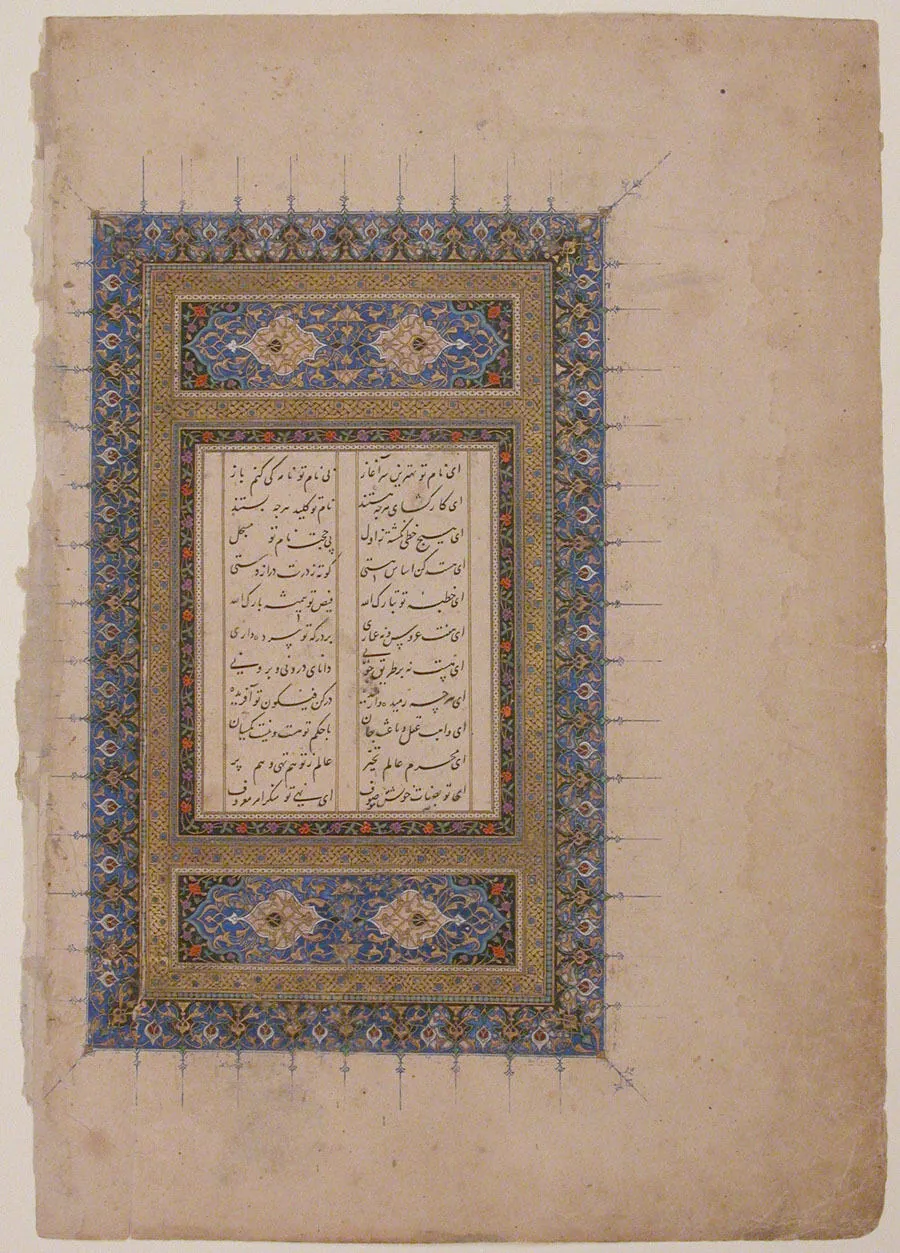 Illuminated Opening Page Titled Laila and Majnun from a Khamsa (Quintet) of Nizami of Ganja by Ja'far Baisunghuri