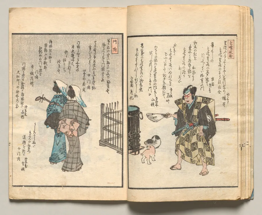 Spread Seven from Volume Three of People of Japan in Light Verse (Kyōka) by Utagawa Hiroshige