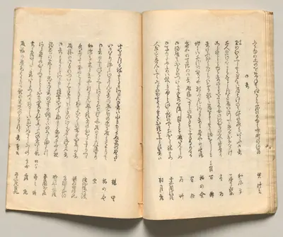 Spread Seventeen from Volume Five of People of Japan in Light Verse (Kyōka)