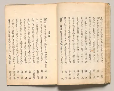 Spread Fifteen from Volume Two of People of Japan in Light Verse (Kyōka)