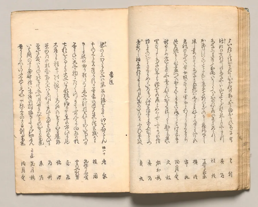 Spread Fifteen from Volume Two of People of Japan in Light Verse (Kyōka) by Utagawa Hiroshige