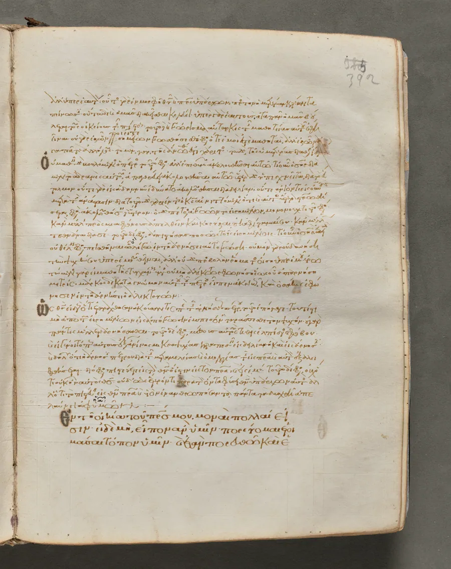 Text, folio 392 (recto), from a Gospel Book with Commentaries