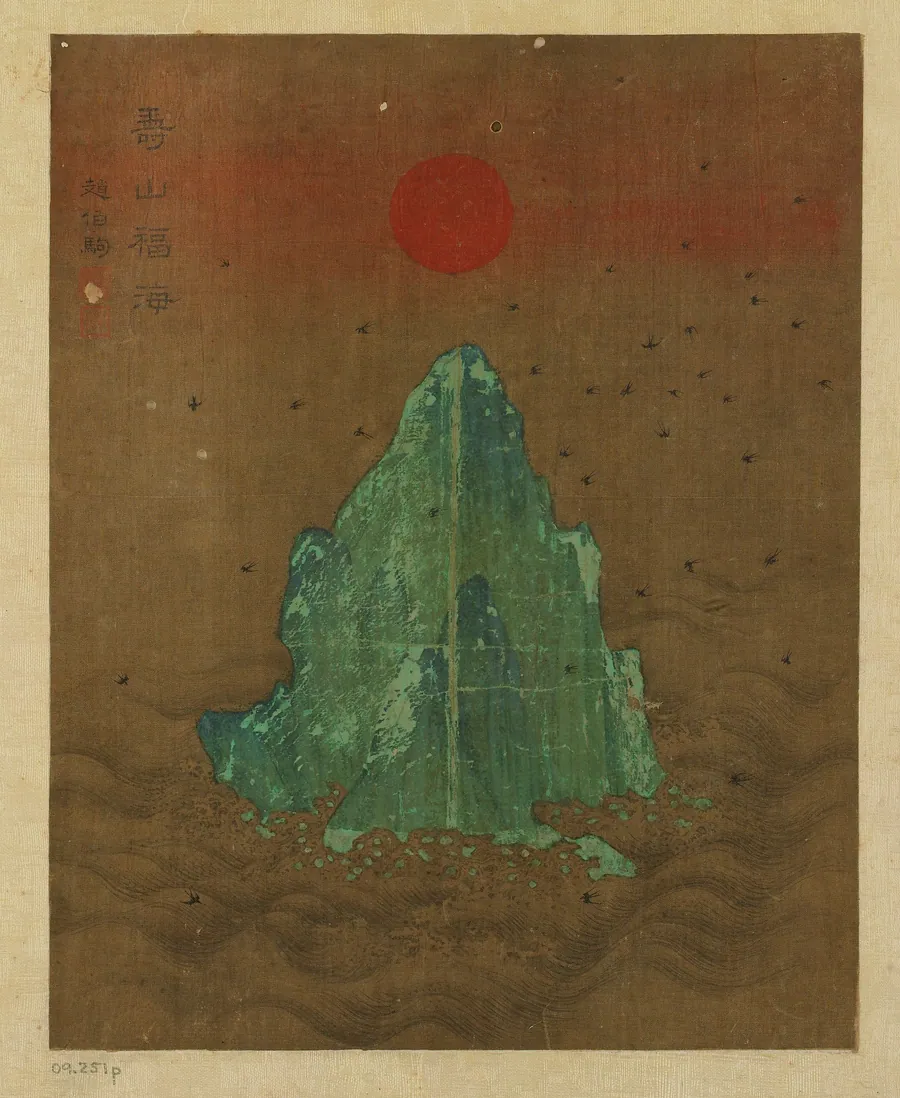 Island, sun, and flying swallows by Formerly attributed to Zhao Boju (ca. 1120s-ca.1162)