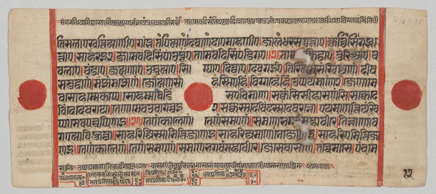 Text, folio 12 (verso), from a Kalpa-sutra