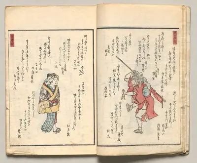 Spread Five from Volume Six of People of Japan in Light Verse (Kyōka)