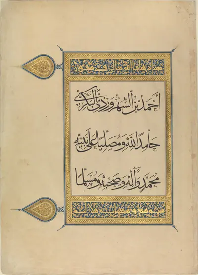 Folio from a Qur'an Manuscript