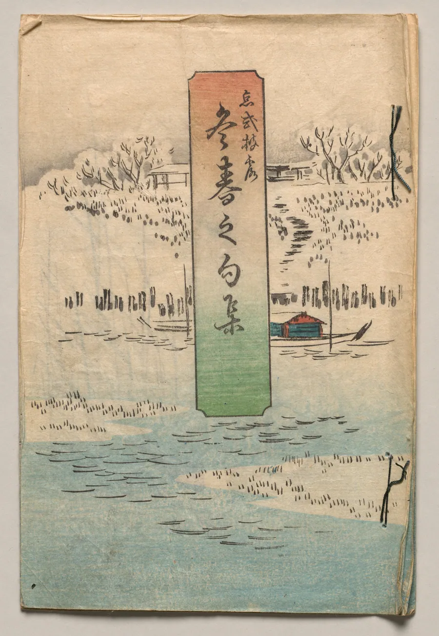 Verses for Winter and Spring by Utagawa Hiroshige
