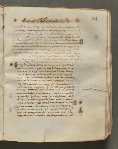 Text, folio 227 (recto), from a Gospel Book with Commentaries