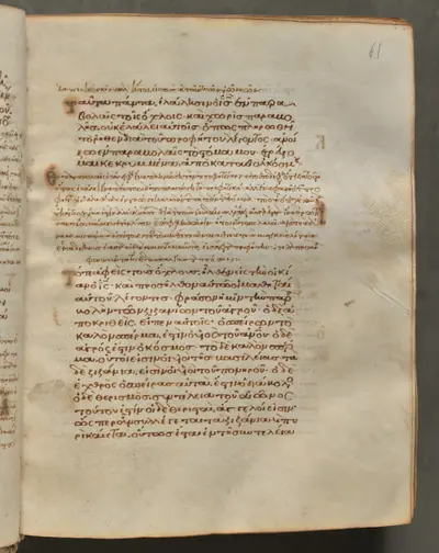 Text, folio 61 (recto), from a Gospel Book with Commentaries