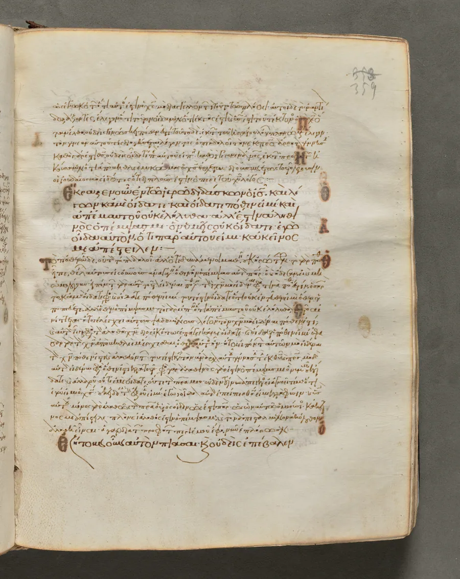 Text, folio 359 (recto), from a Gospel Book with Commentaries