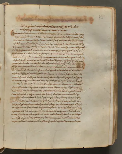 Text, folio 83 (recto), from a Gospel Book with Commentaries