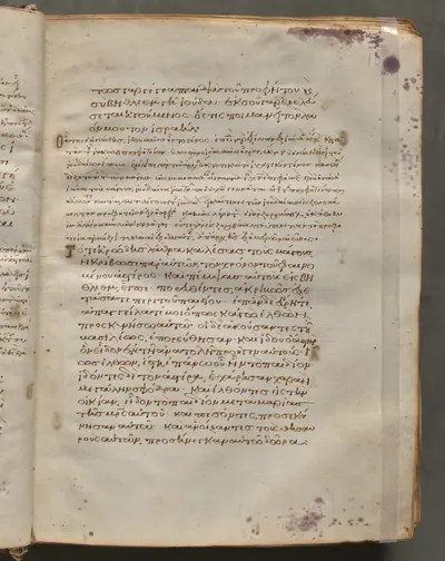 Text, folio 10 (recto), from a Gospel Book with Commentaries