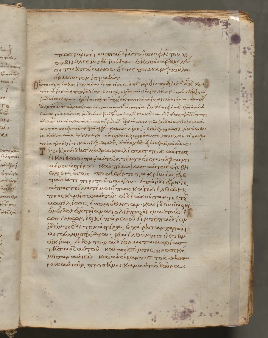 Text, folio 10 (recto), from a Gospel Book with Commentaries