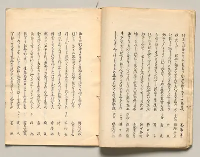 Spread Eighteen from Volume Four of People of Japan in Light Verse (Kyōka)