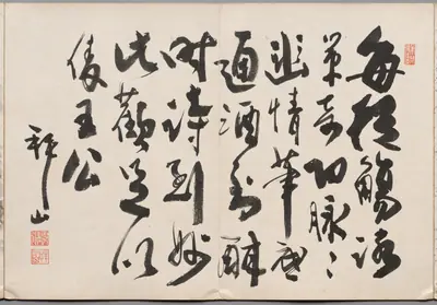 Preface from Album of Paintings by Haizan