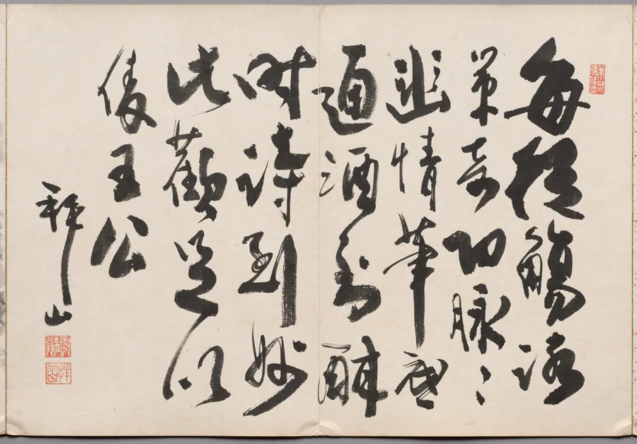 Preface from Album of Paintings by Haizan by Yoshitsugu Haizan