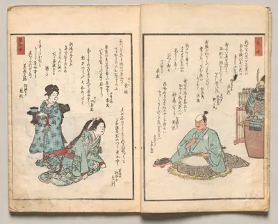 Spread Two from Volume Two of People of Japan in Light Verse (Kyōka)