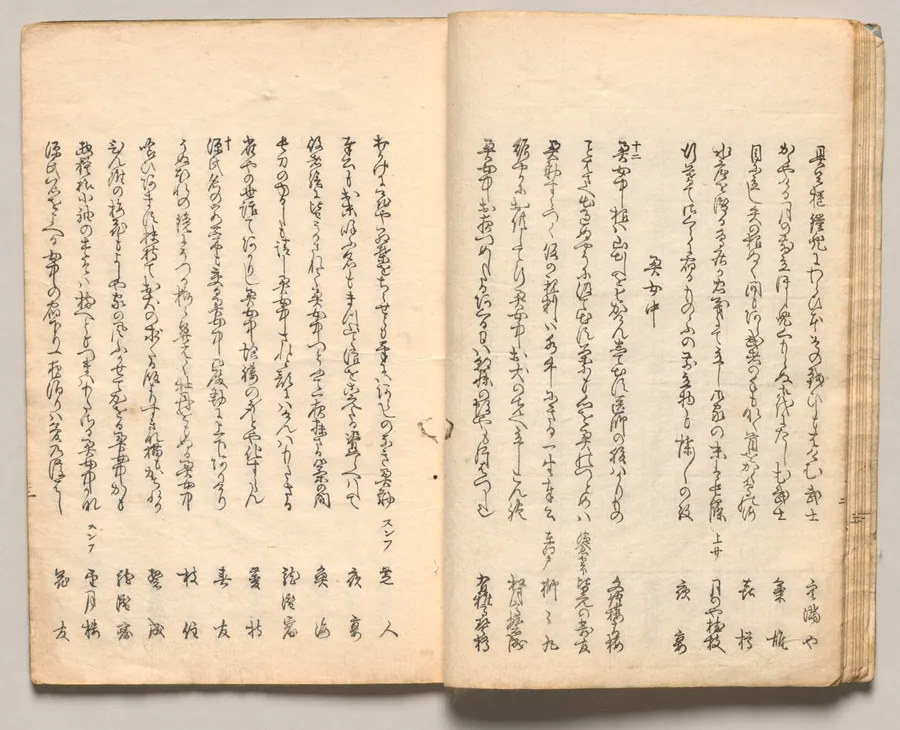 Spread Ten from Volume Two of People of Japan in Light Verse (Kyōka) by Utagawa Hiroshige