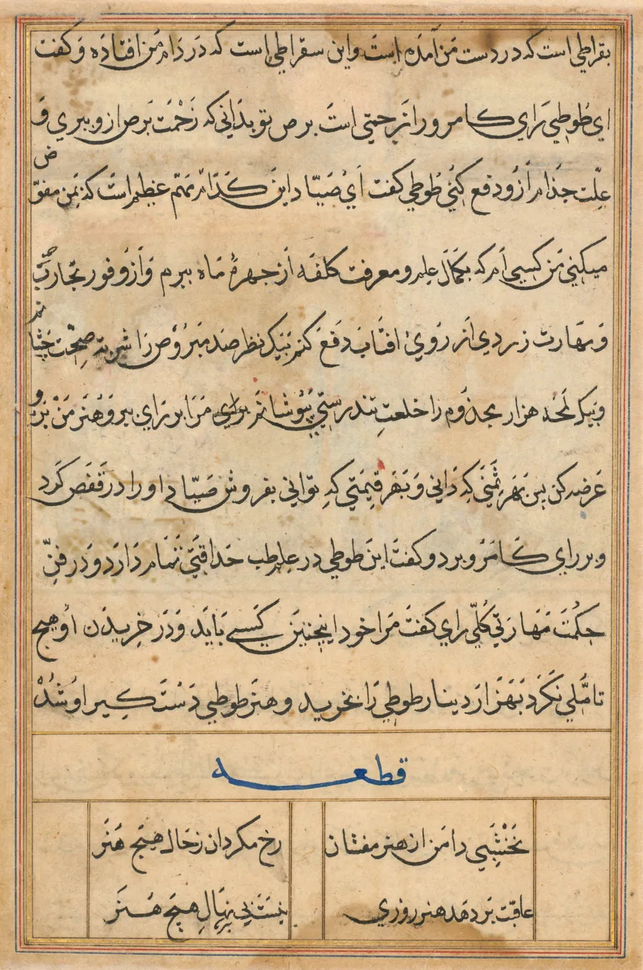Page from Tales of a Parrot (Tuti-nama): text page by Basavana