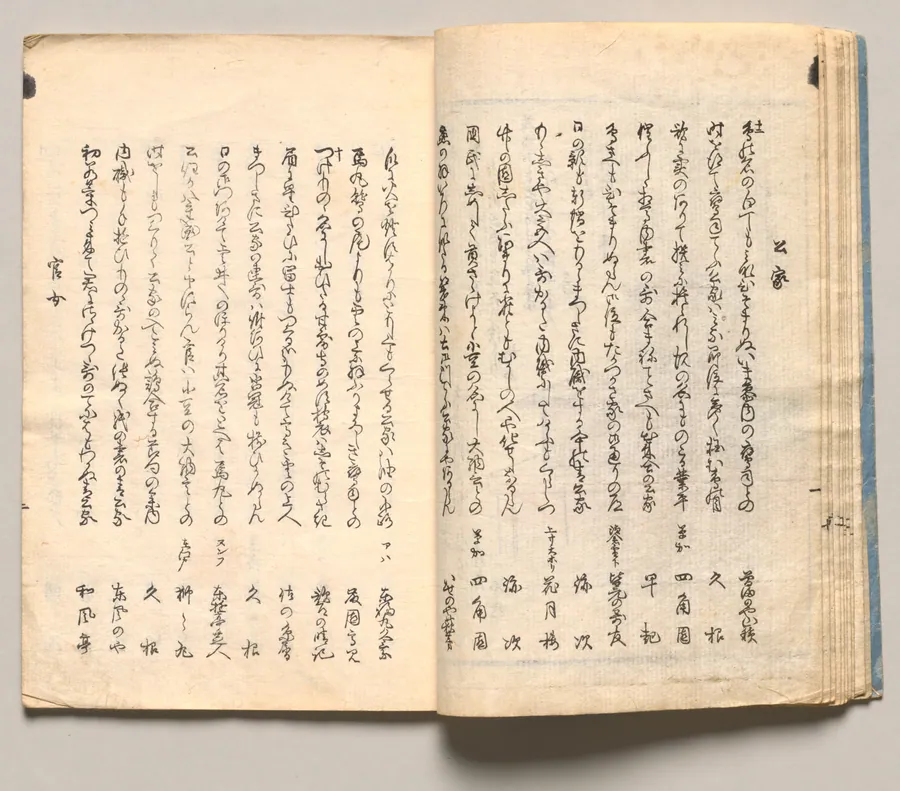 Spread Ten from Volume One of People of Japan in Light Verse (Kyōka) by Utagawa Hiroshige