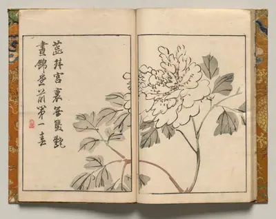 Peony with Poem, Design Thirteen from Shazanrō Picture Book