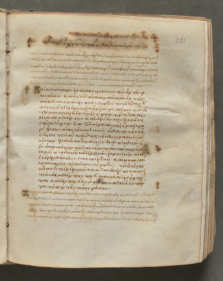 Text, folio 221 (recto), from a Gospel Book with Commentaries