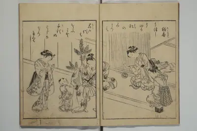 絵本千代の松|Picture Book of the Eternal Pines (Ehon chiyo no matsu 絵本千代の松)