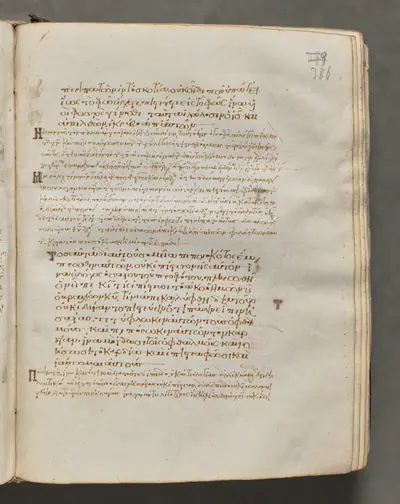 Text, folio 386 (recto), from a Gospel Book with Commentaries