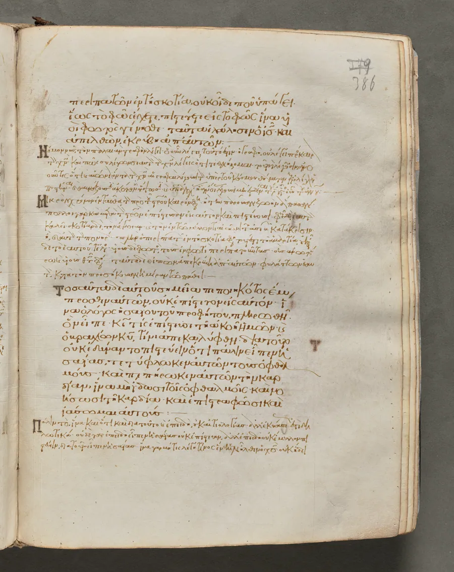 Text, folio 386 (recto), from a Gospel Book with Commentaries