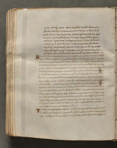 Text, folio 317 (verso), from a Gospel Book with Commentaries