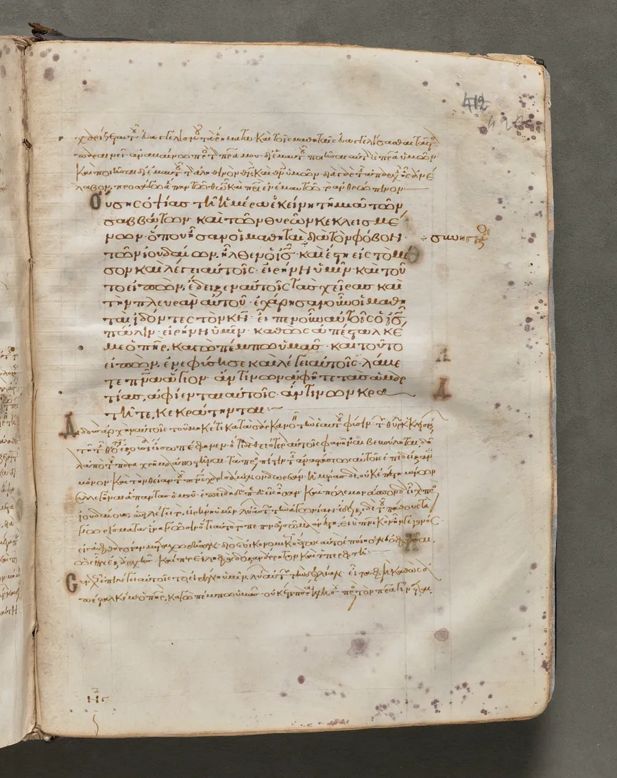Text, folio 420 (recto), from a Gospel Book with Commentaries