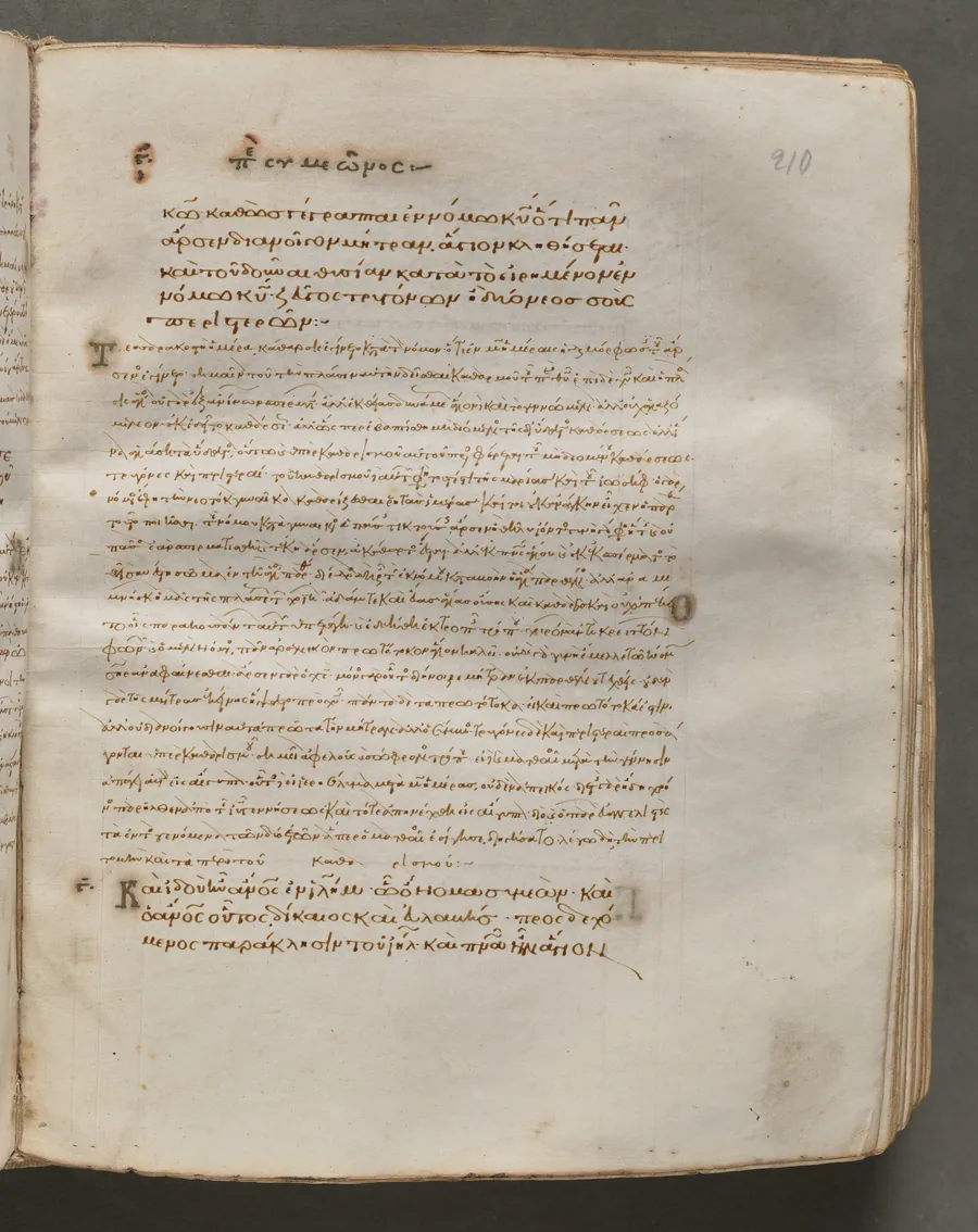 Text, folio 210 (recto), from a Gospel Book with Commentaries