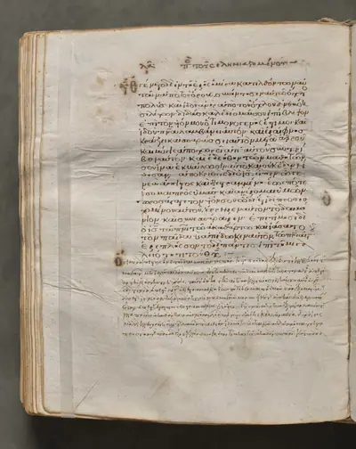 Text, folio 249 (verso), from a Gospel Book with Commentaries