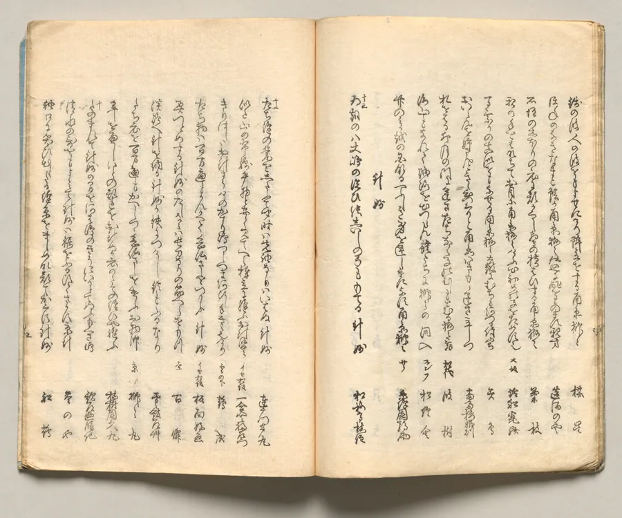 Spread Twelve from Volume Six of People of Japan in Light Verse (Kyōka) by Utagawa Hiroshige