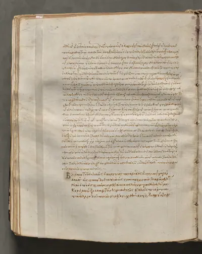 Text, folio 181 (verso), from a Gospel Book with Commentaries