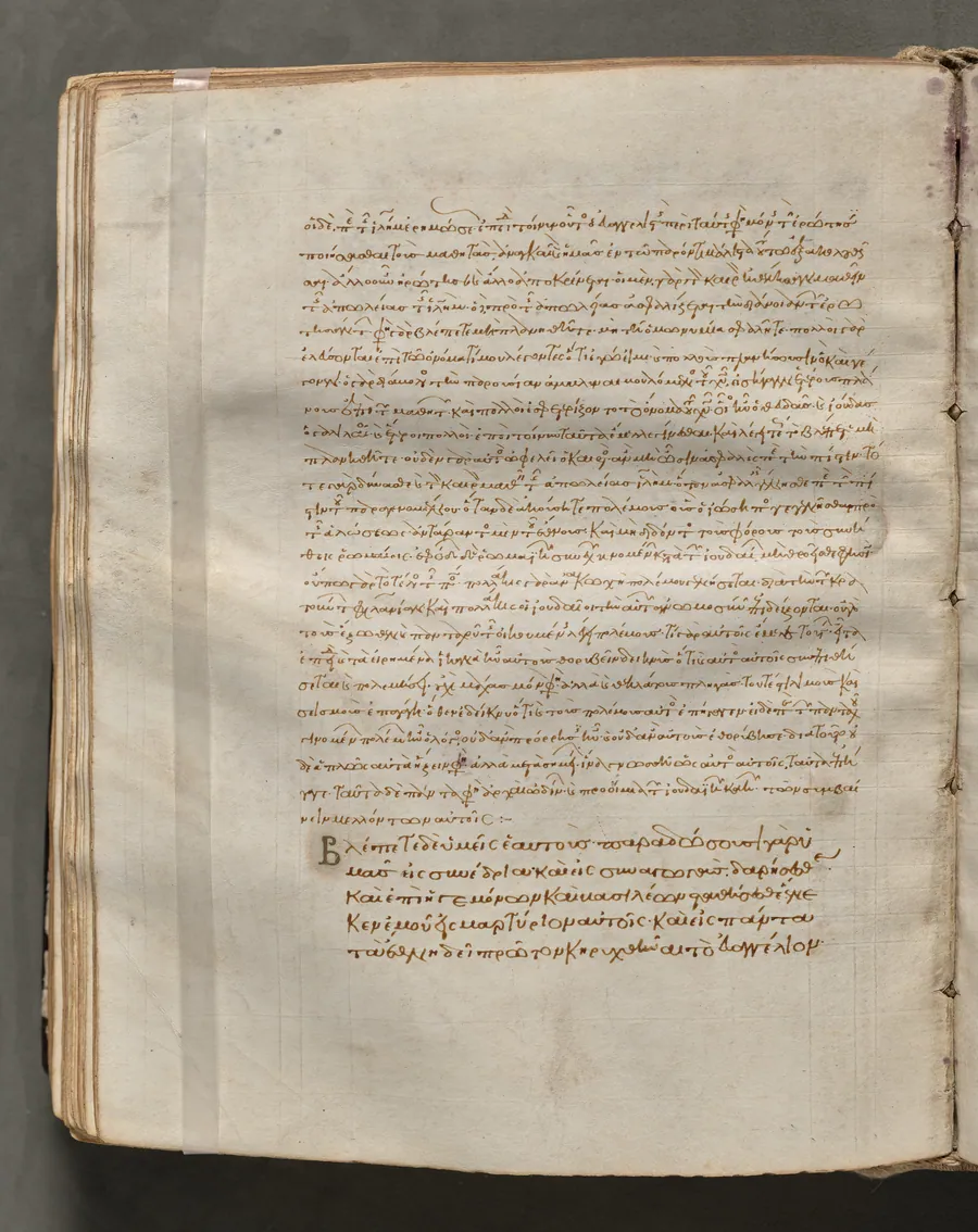 Text, folio 181 (verso), from a Gospel Book with Commentaries