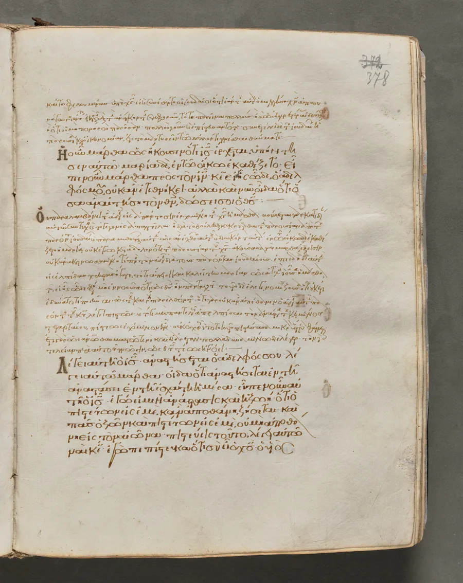 Text, folio 378 (recto), from a Gospel Book with Commentaries
