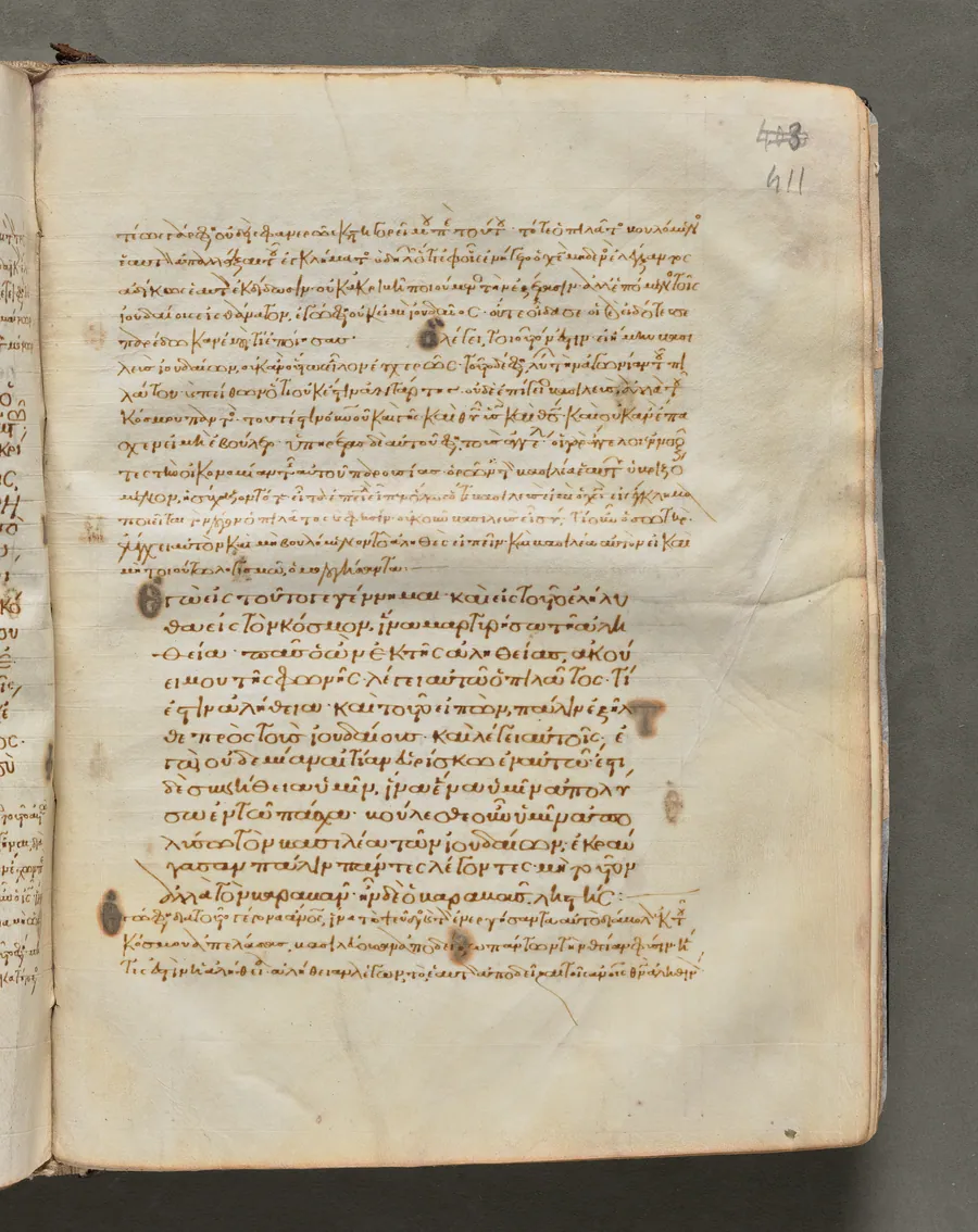 Text, folio 411 (recto), from a Gospel Book with Commentaries