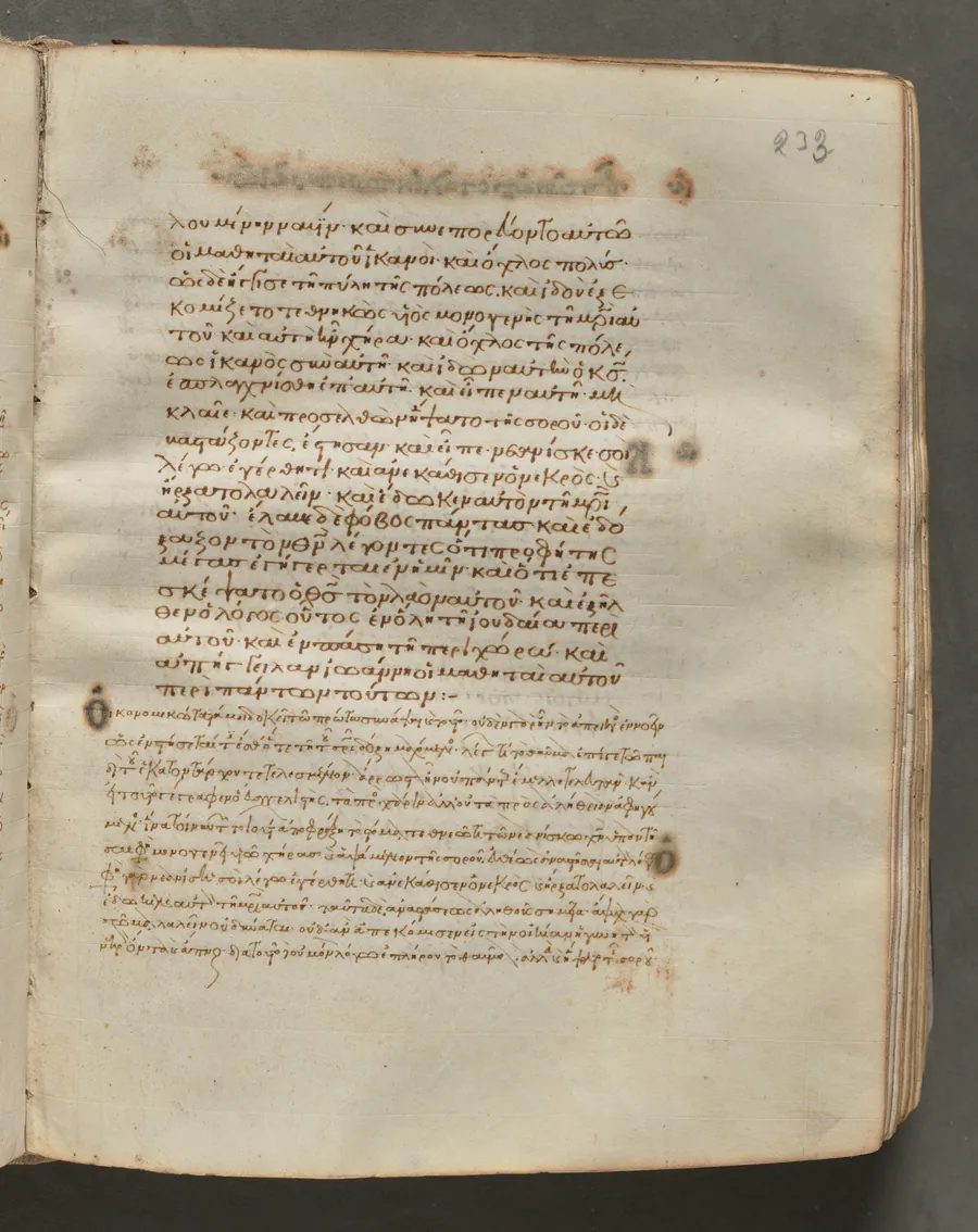 Text, folio 233 (recto), from a Gospel Book with Commentaries