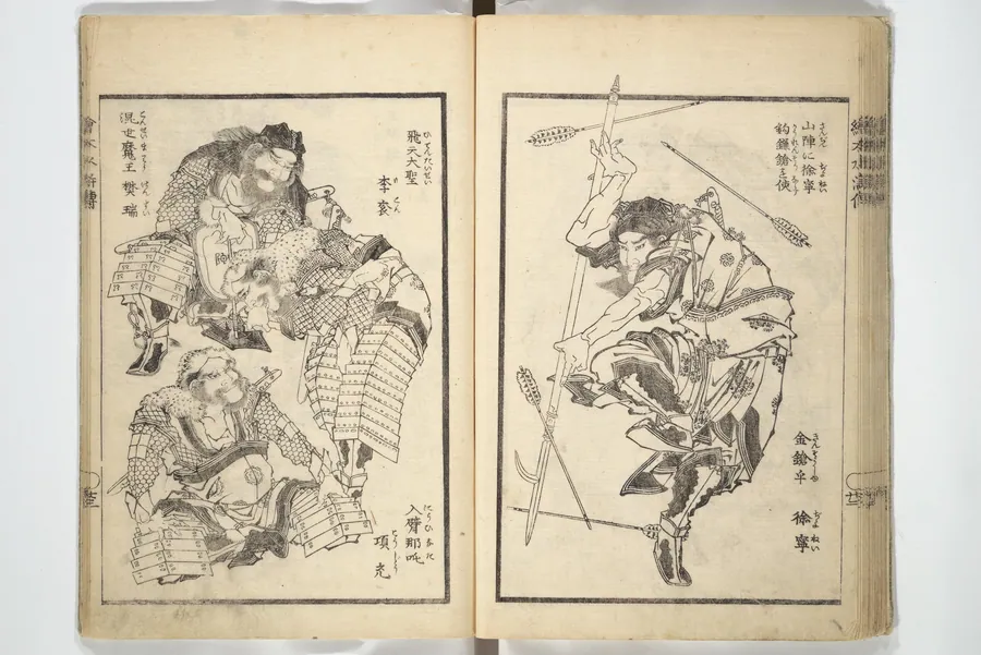 忠義水滸伝画本|Picture Book of the Suikoden (The Water Margin) Loyalty (Chūgi Suikoden ehon 忠義水滸伝画本) by Katsushika Hokusai 葛飾北斎