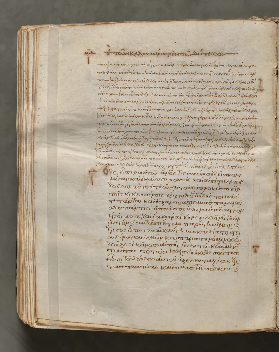 Text, folio 277 (verso), from a Gospel Book with Commentaries