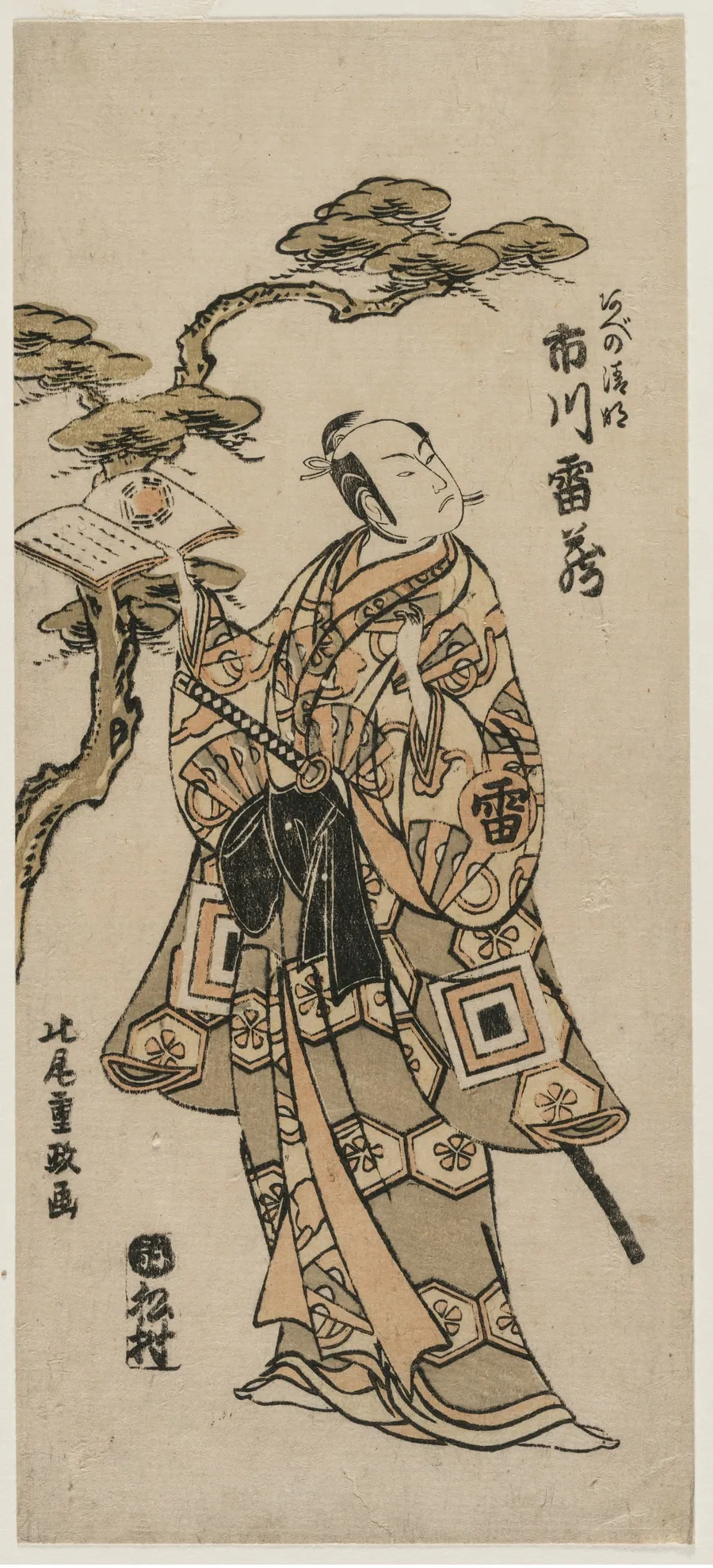 Ichikawa Raizo as Abe no Seimei by Kitao Shigemasa