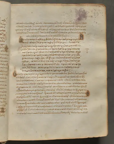Text, folio 23 (recto), from a Gospel Book with Commentaries
