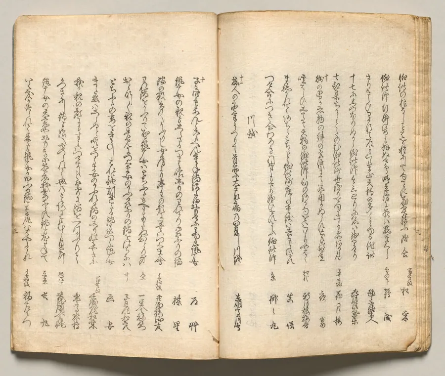 Spread Eleven from Volume Seven of People of Japan in Light Verse (Kyōka) by Utagawa Hiroshige