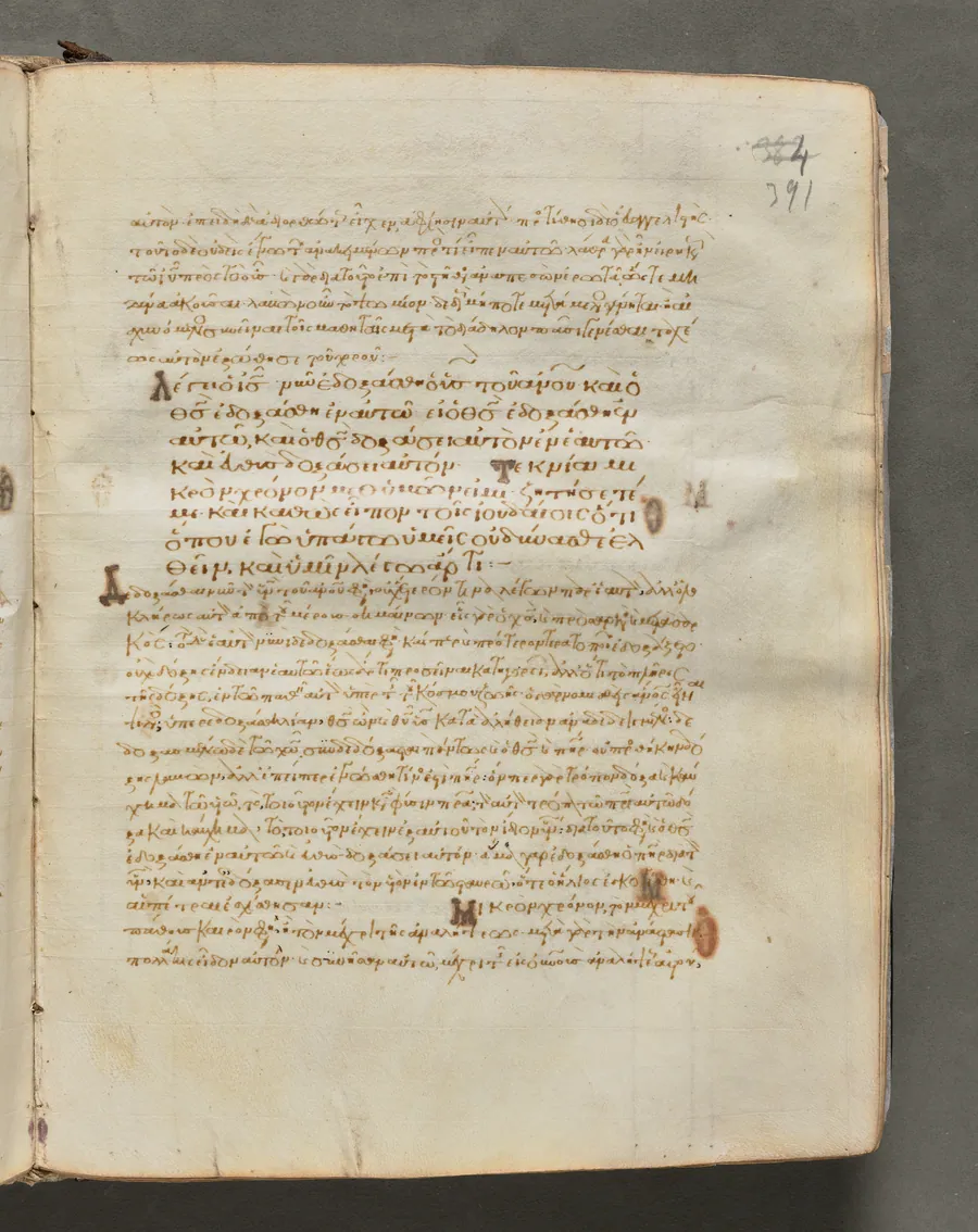 Text, folio 391 (recto), from a Gospel Book with Commentaries